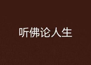 一套房焉能“货卖两家”？